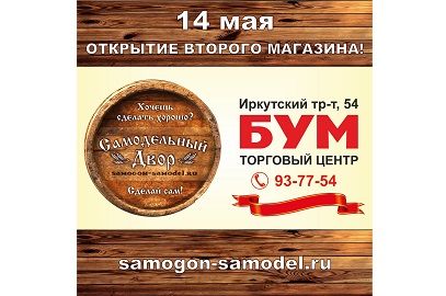 Удача Магазин Иркутск Официальный Сайт