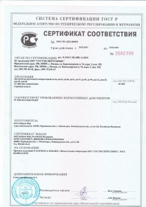 Сертификат на самогонные аппараты Феникс
