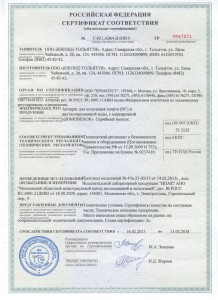 Сертификат Домовенок