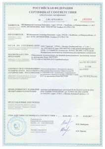 Сертификат Магарыч_1