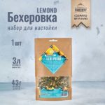 beherovka-lemond-altajskij-vinokur