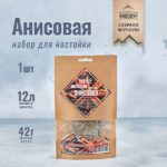 anisovaya-altajskij-vinokur