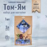 tom-yam-tajskaya-pertsovka-altajskij-vinokur